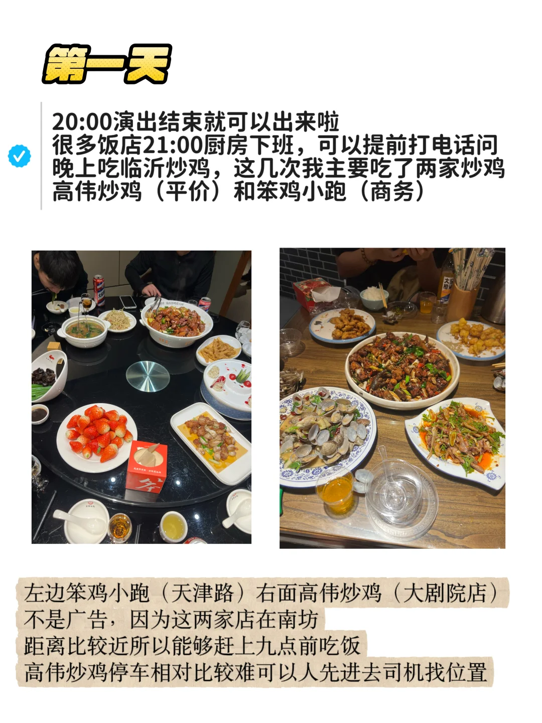 三刷临沂攻略｜一座绝对被低估的旅游城市