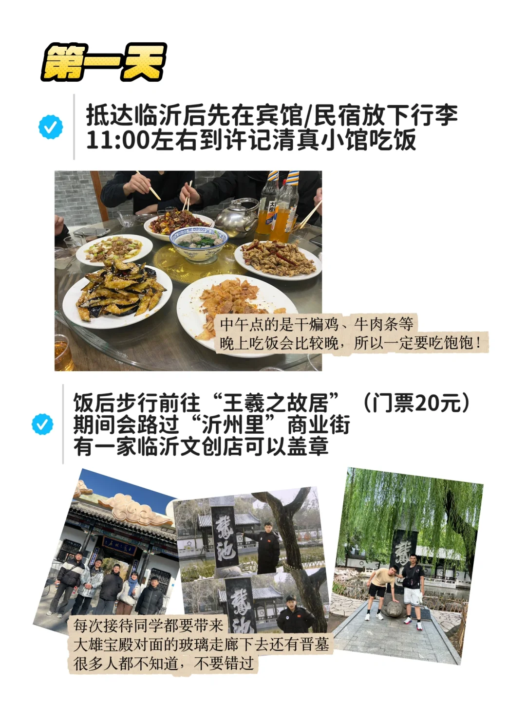 三刷临沂攻略｜一座绝对被低估的旅游城市