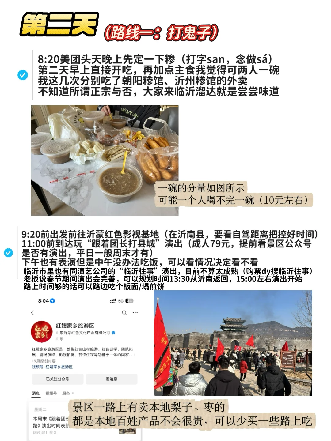 三刷临沂攻略｜一座绝对被低估的旅游城市