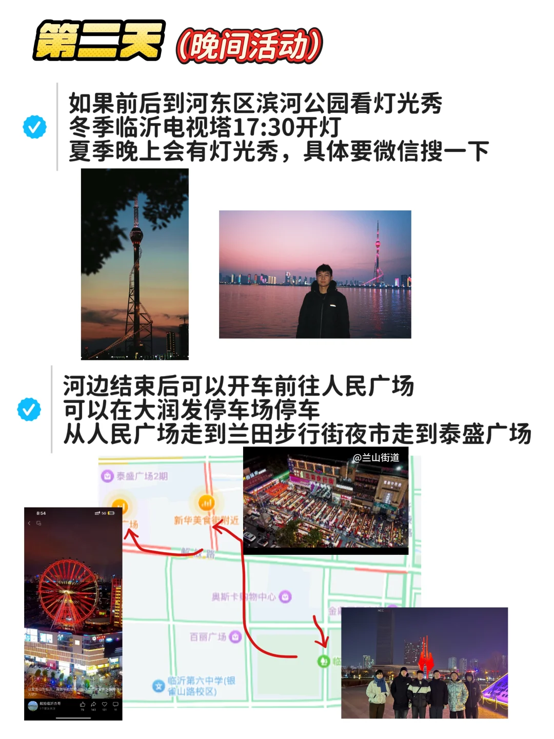 三刷临沂攻略｜一座绝对被低估的旅游城市