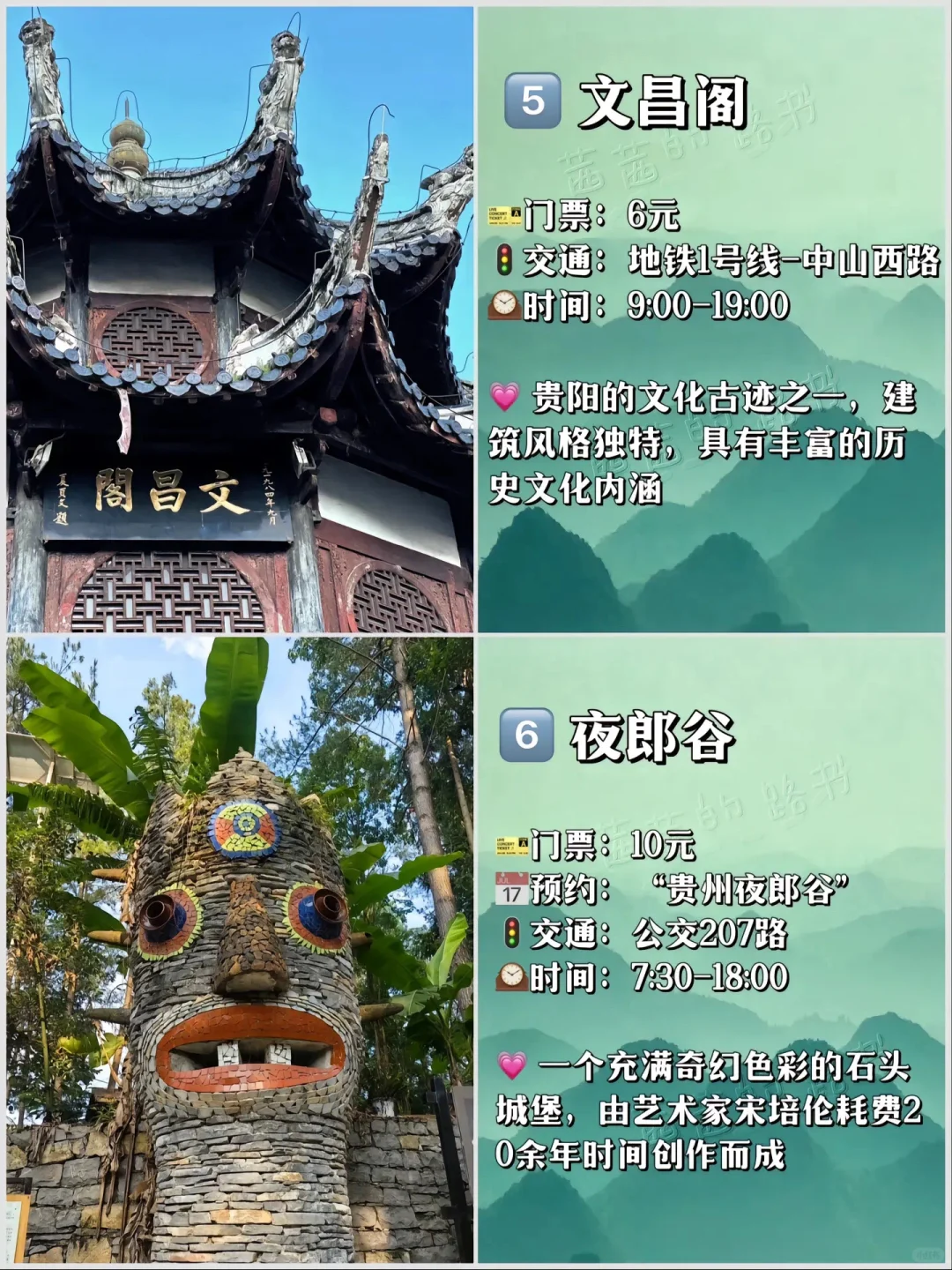 贵阳必去的几个景点