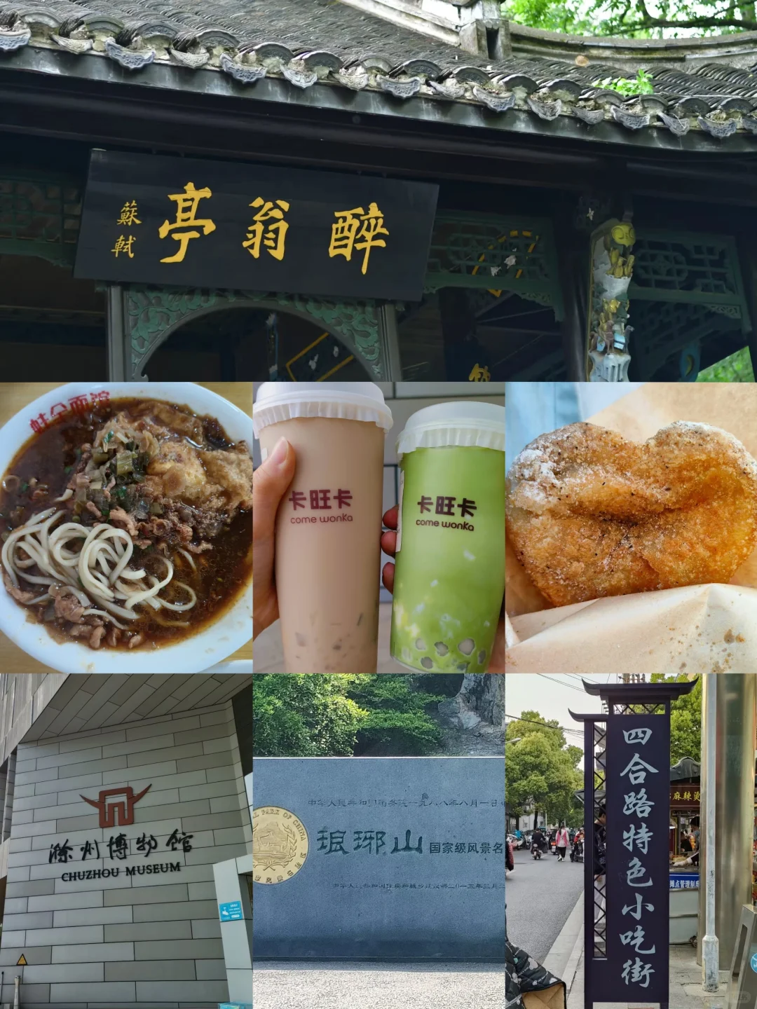 南京周边游‼️高铁50以内直达的9个城市