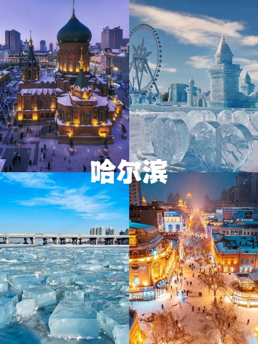 东北三省是黑、吉林、辽