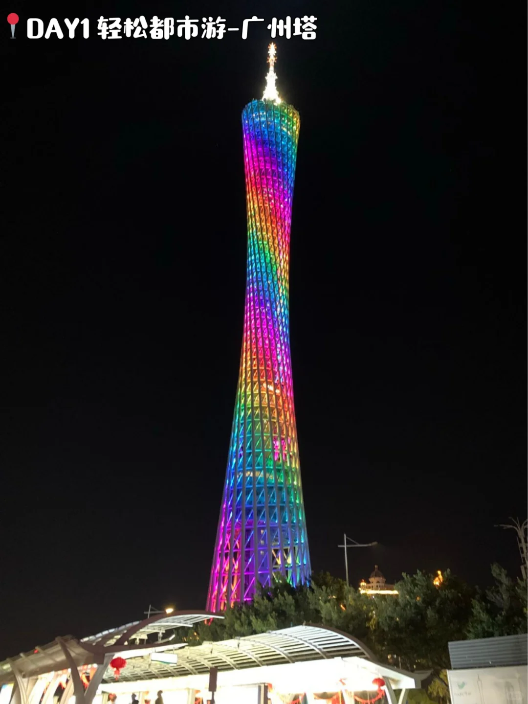 广州旅游攻略📍5天4晚跟着玩一定不会错！