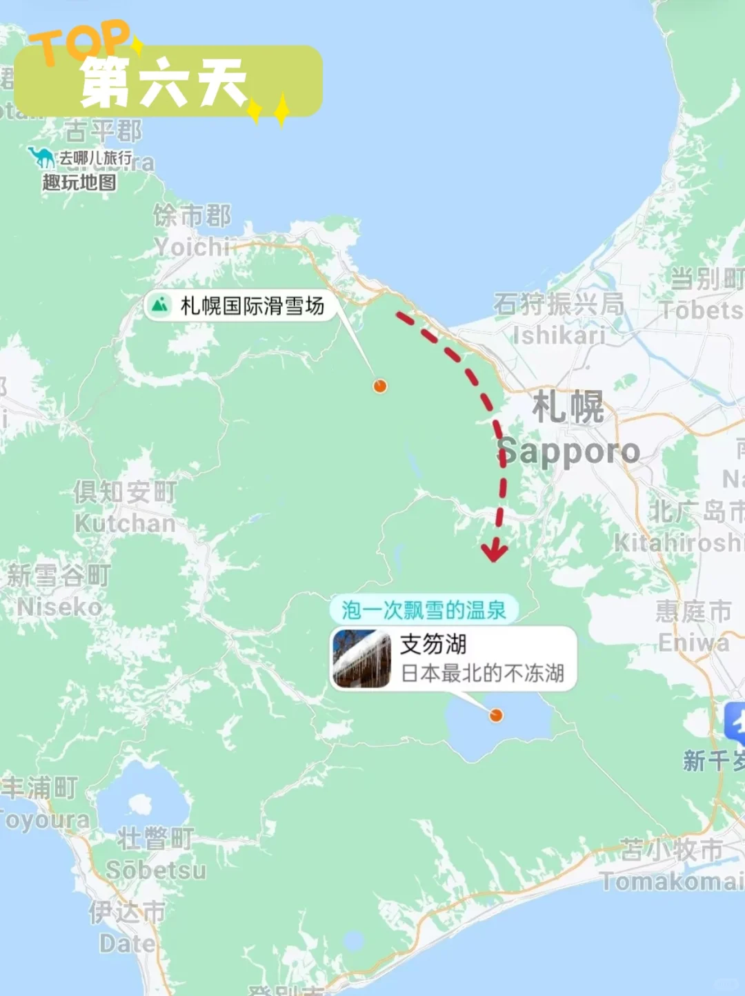 按头安利！6 天玩遍北海道，宝藏路线来了
