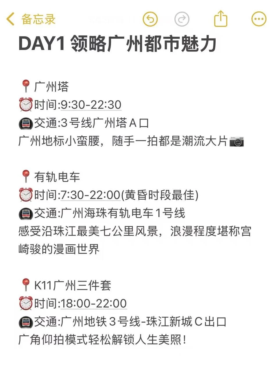 广州旅游攻略📍5天4晚跟着玩一定不会错！