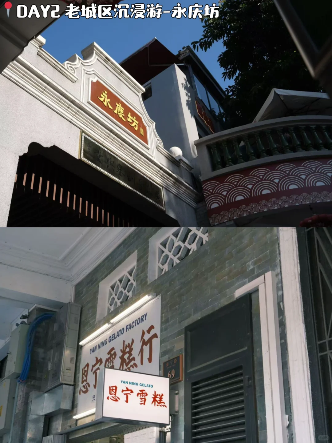 广州旅游攻略📍5天4晚跟着玩一定不会错！