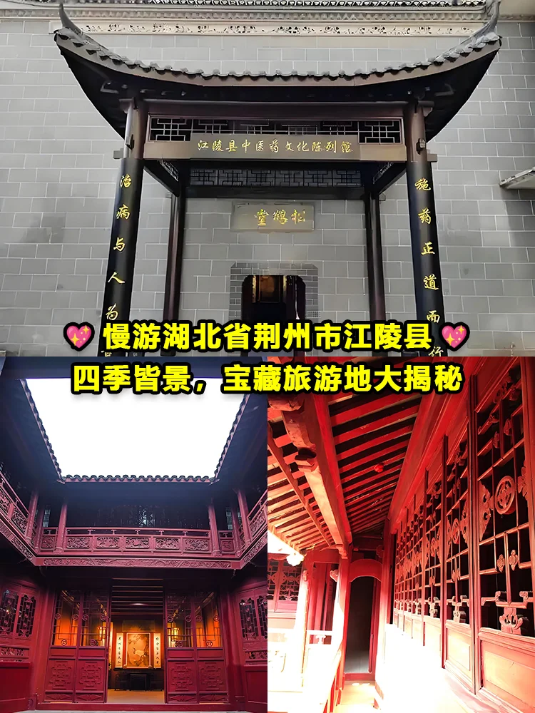 湖北荆州市江陵县，探寻不为人知的美景(2)