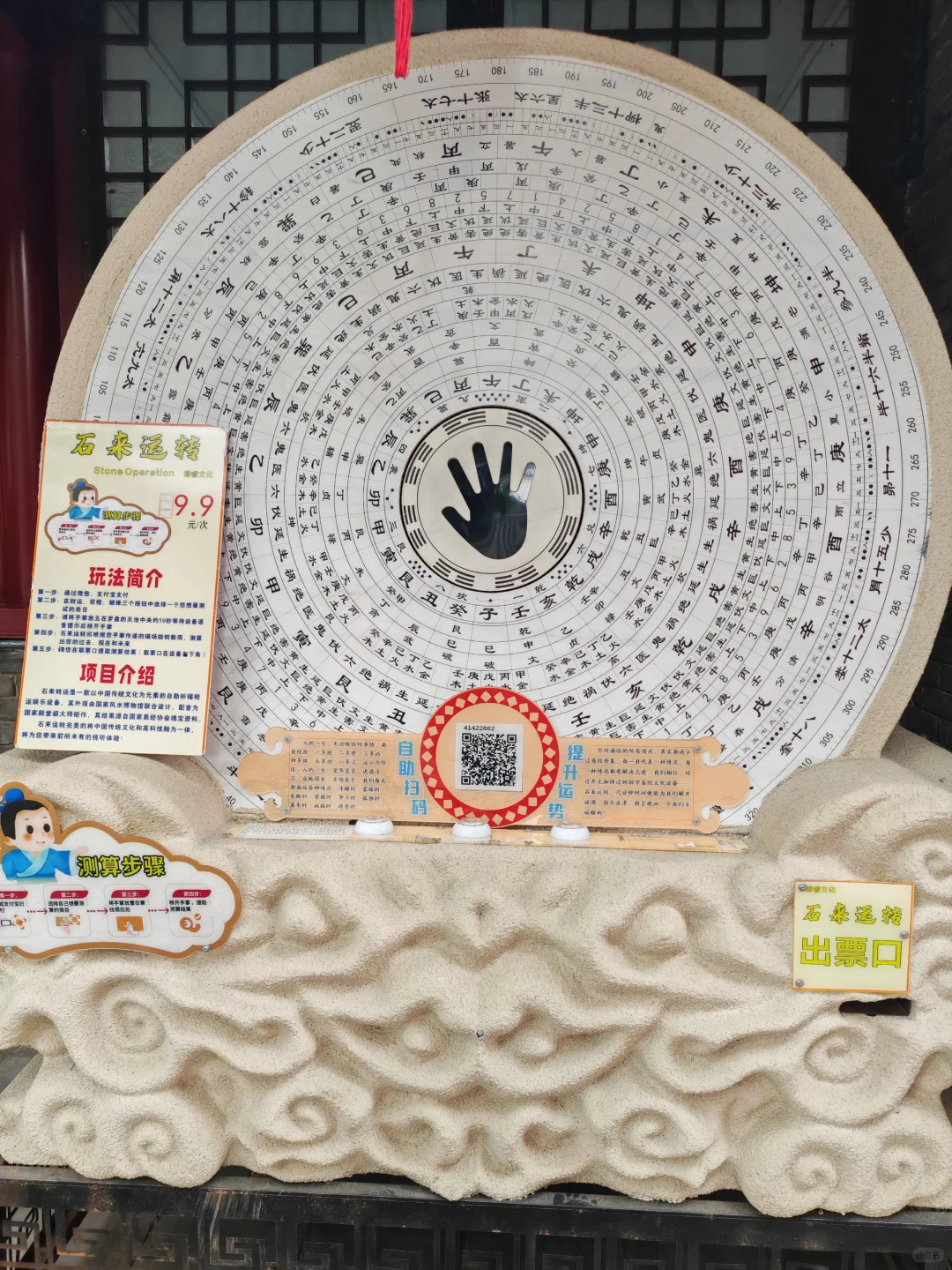 第七站黄粱梦吕仙祠：八仙过海很多故事