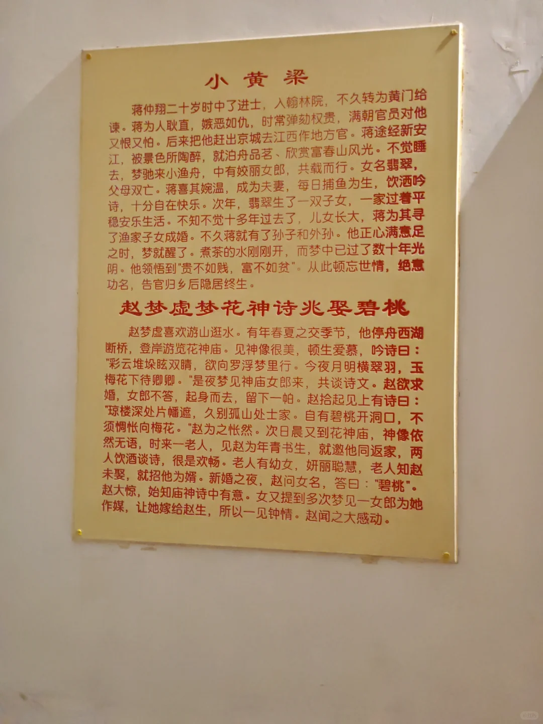 第七站黄粱梦吕仙祠：八仙过海很多故事