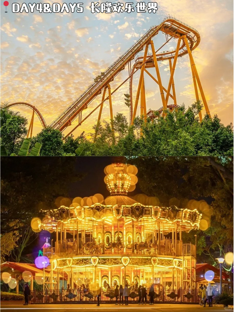 广州旅游攻略📍5天4晚跟着玩一定不会错！