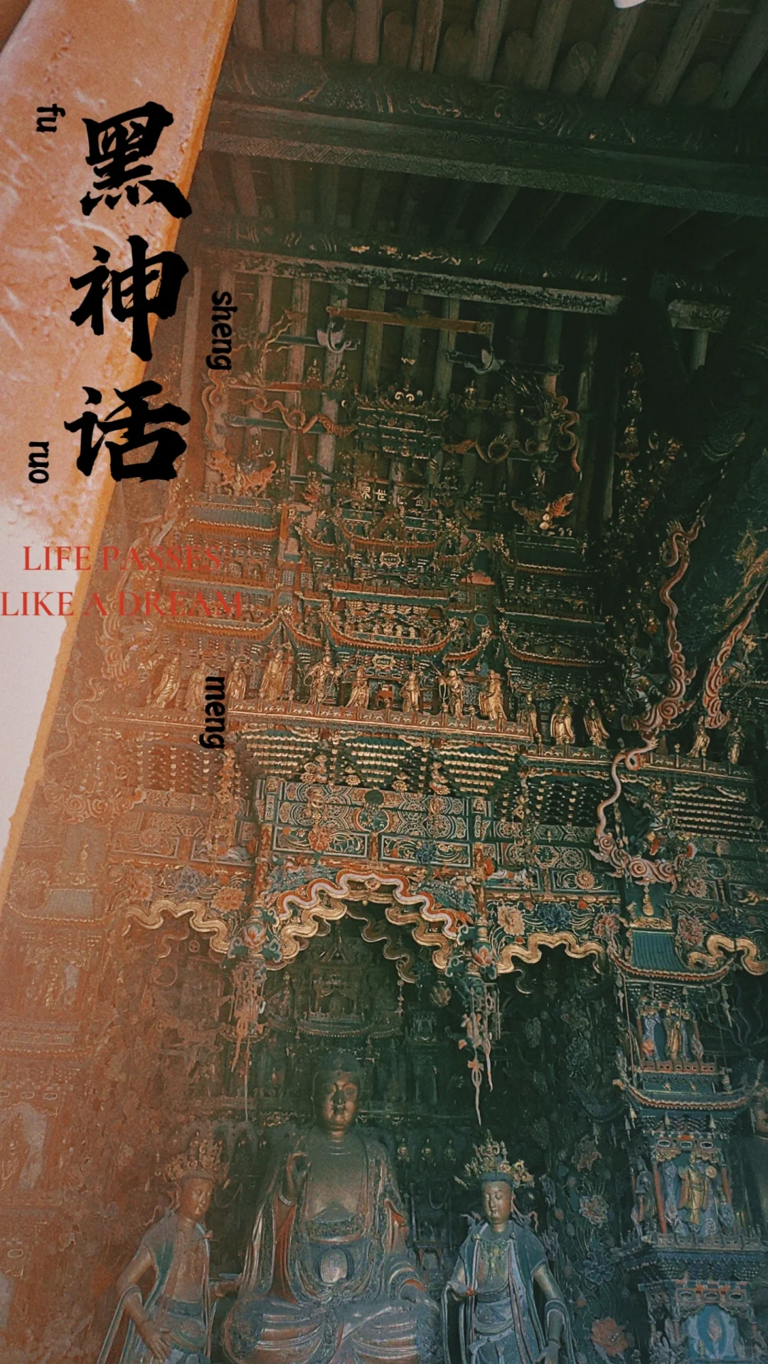 山西值得再来