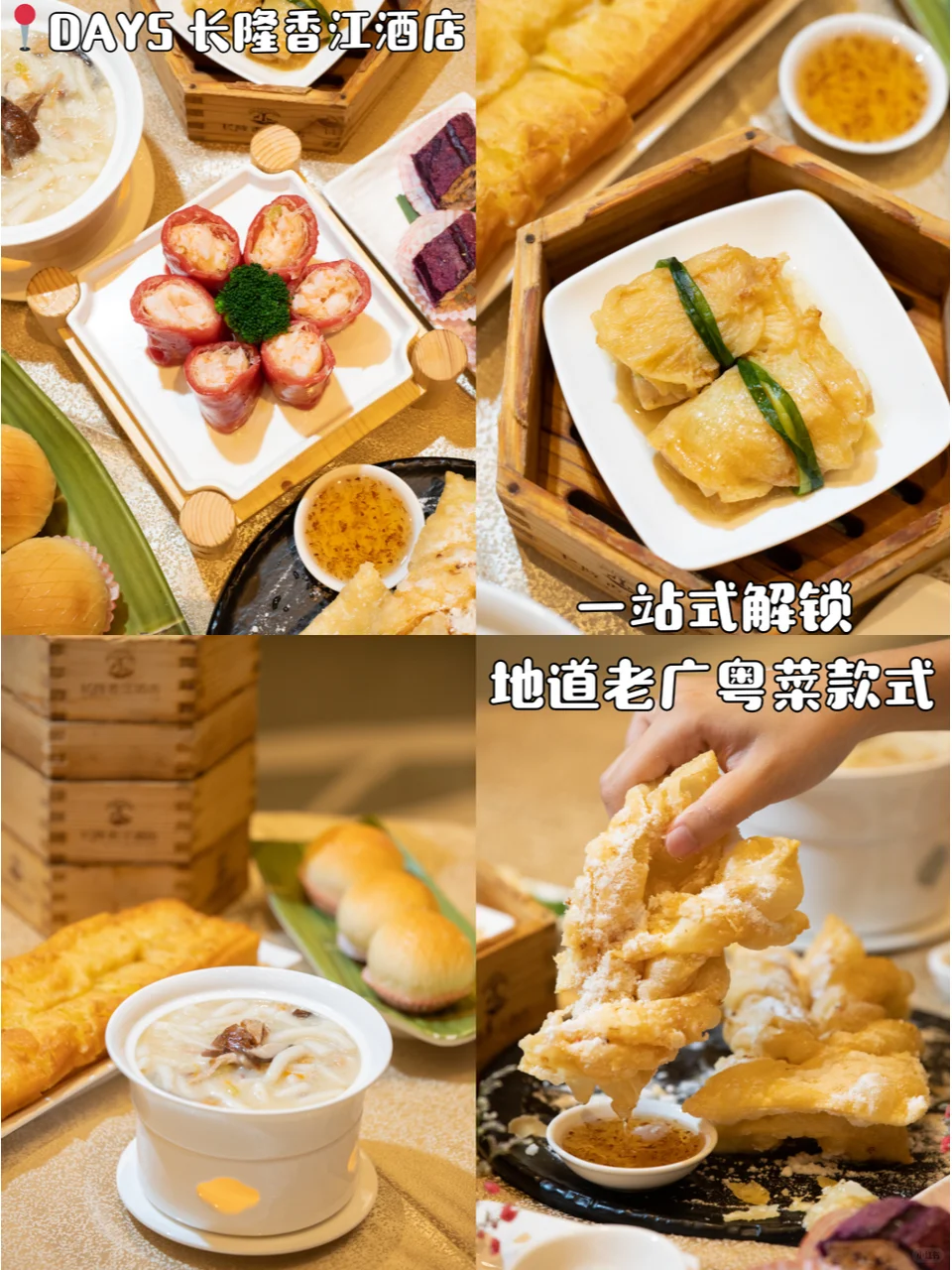 广州旅游攻略📍5天4晚跟着玩一定不会错！