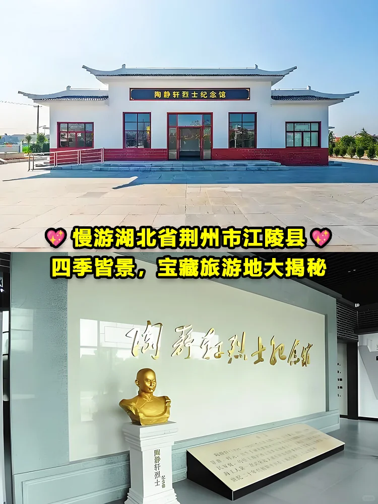 湖北荆州市江陵县，探寻不为人知的美景(3)