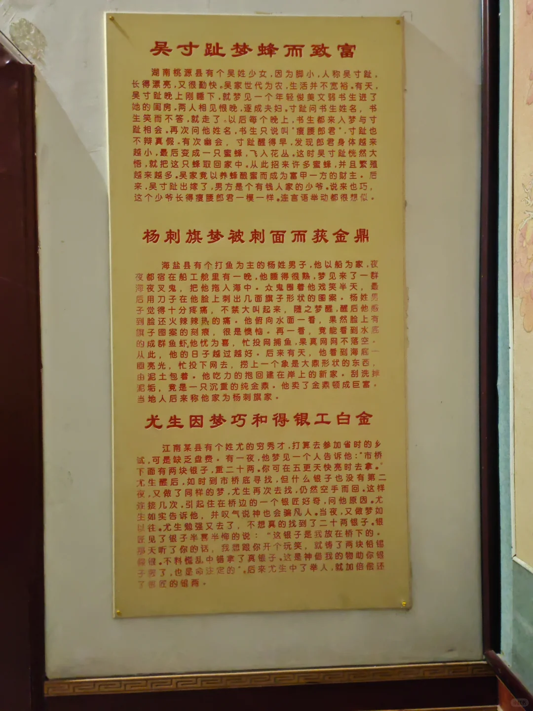 第七站黄粱梦吕仙祠：八仙过海很多故事