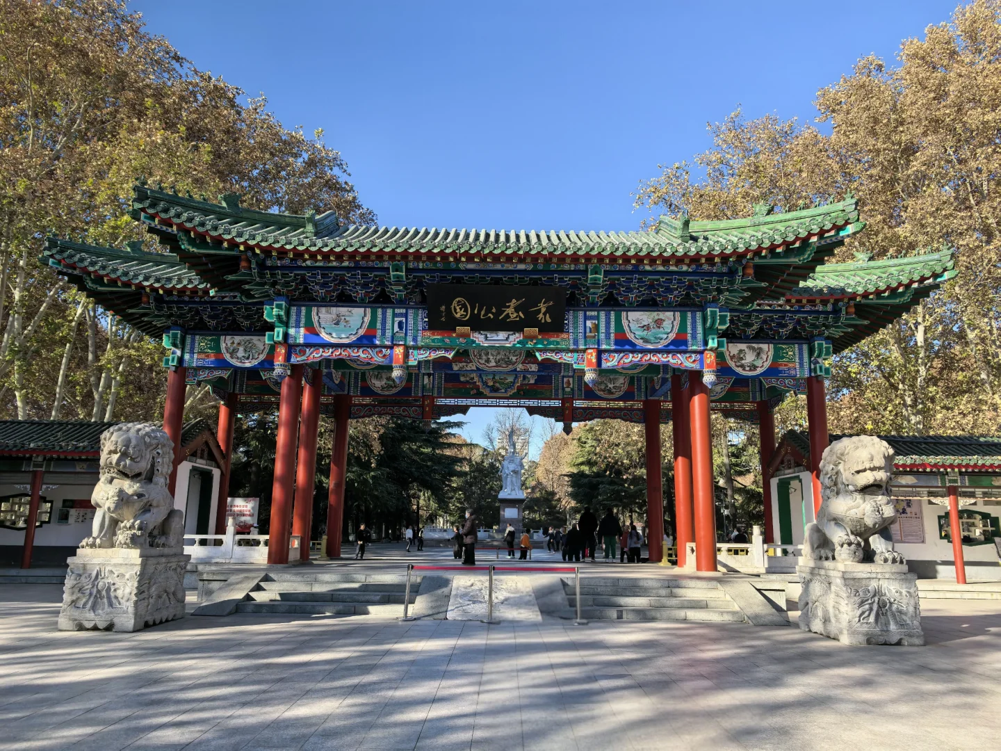 邯郸一日游