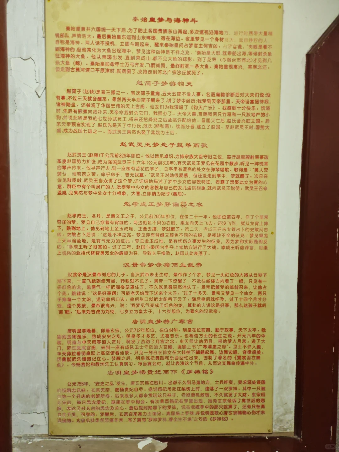 第七站黄粱梦吕仙祠：八仙过海很多故事