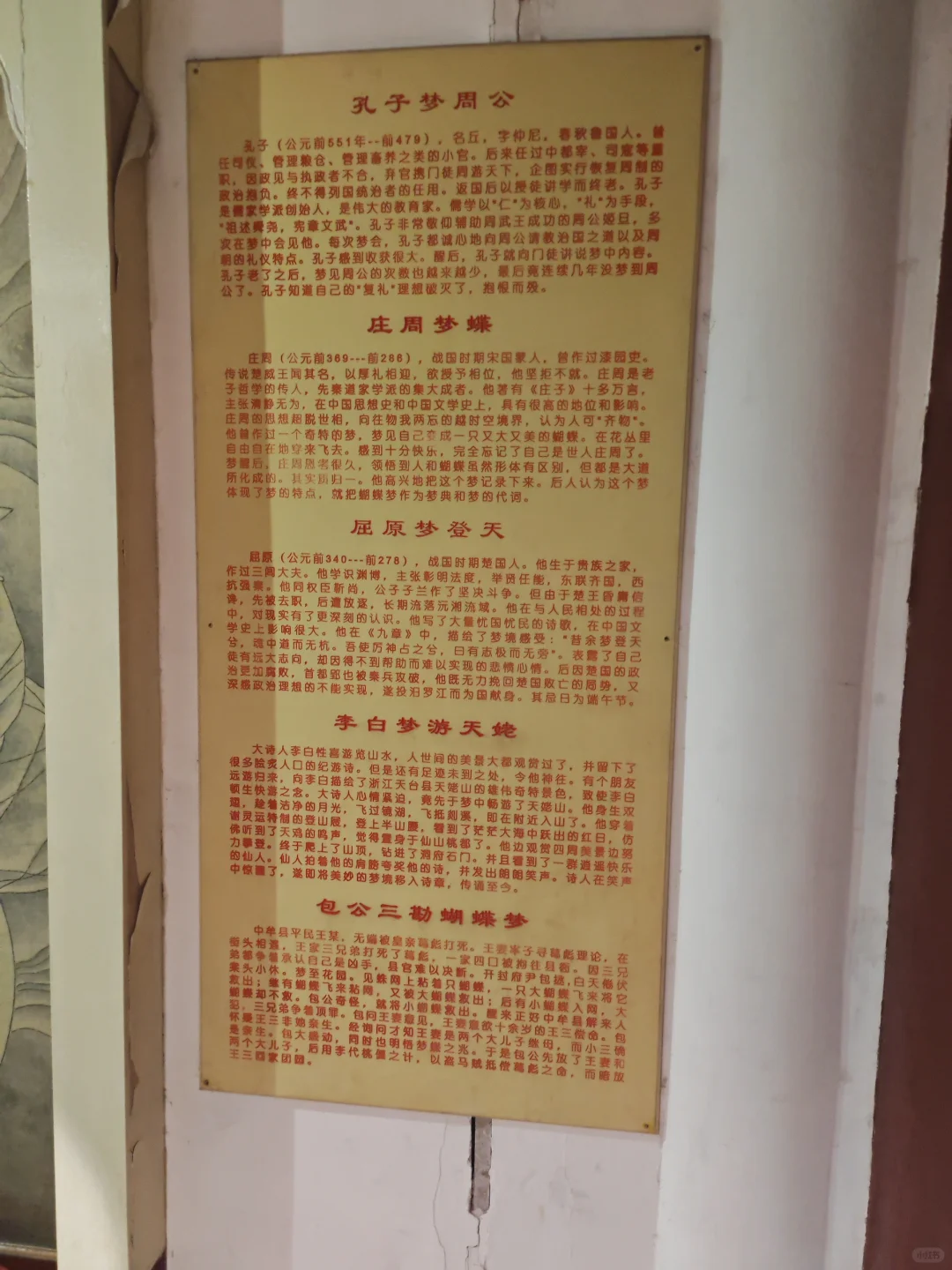 第七站黄粱梦吕仙祠：八仙过海很多故事
