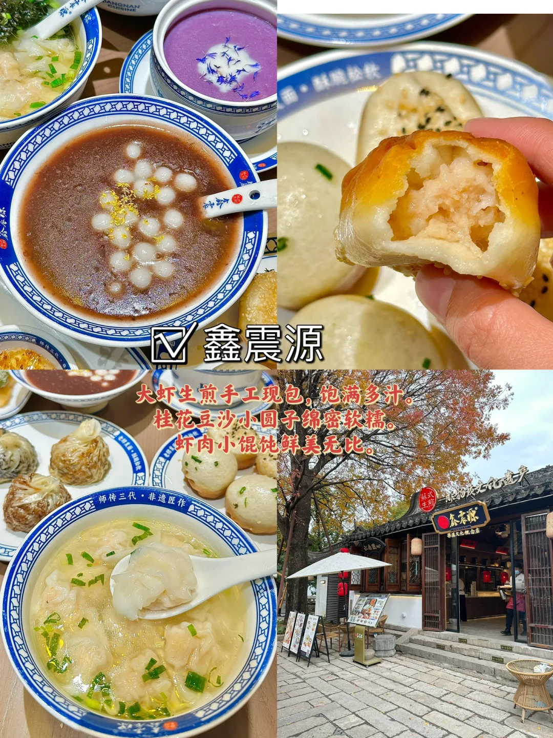 春晚分会场惠山古镇今日实况，附游玩攻