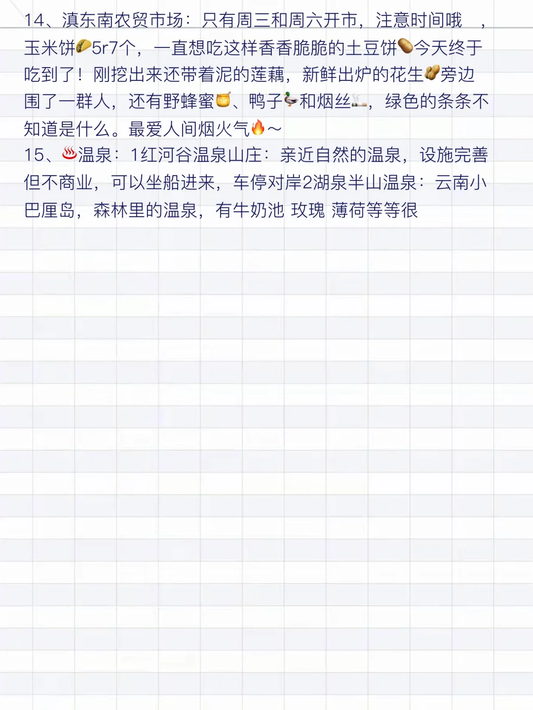 去过弥勒6次,我的建议是,给第一次来的姐妹