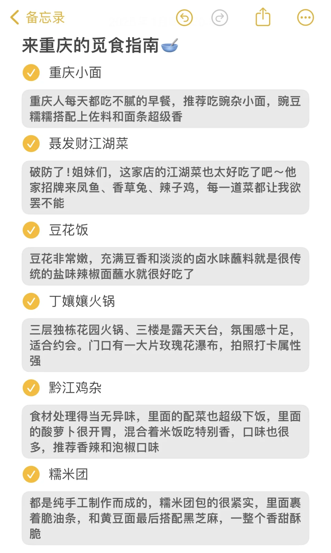 📍1.9重庆受罪已回😭四个人都崩溃了