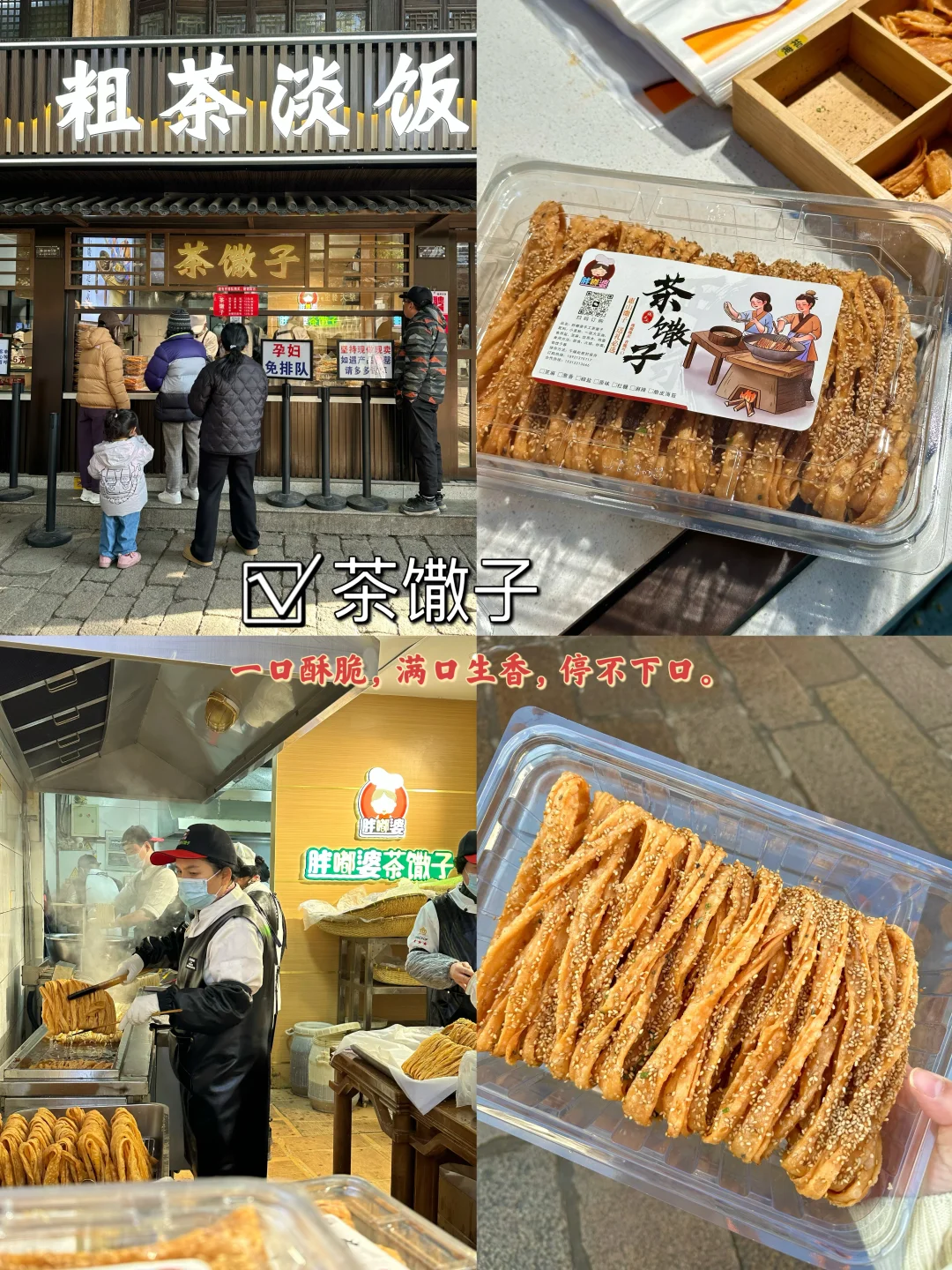 春晚分会场惠山古镇今日实况，附游玩攻