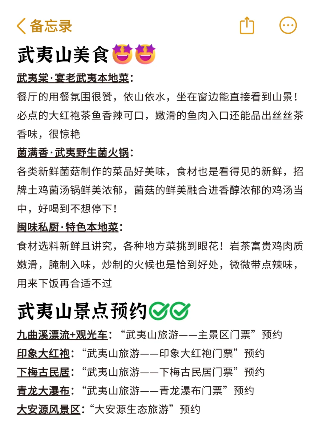 11-1月武夷山旅游攻略❗️要去的姐妹🐴住