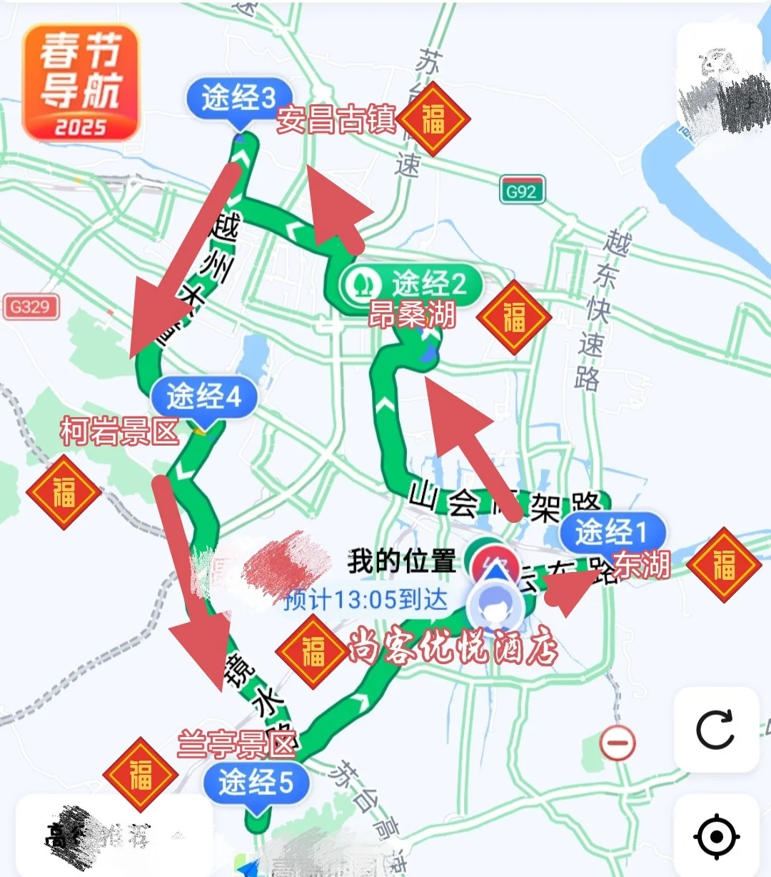 春节旅游攻略