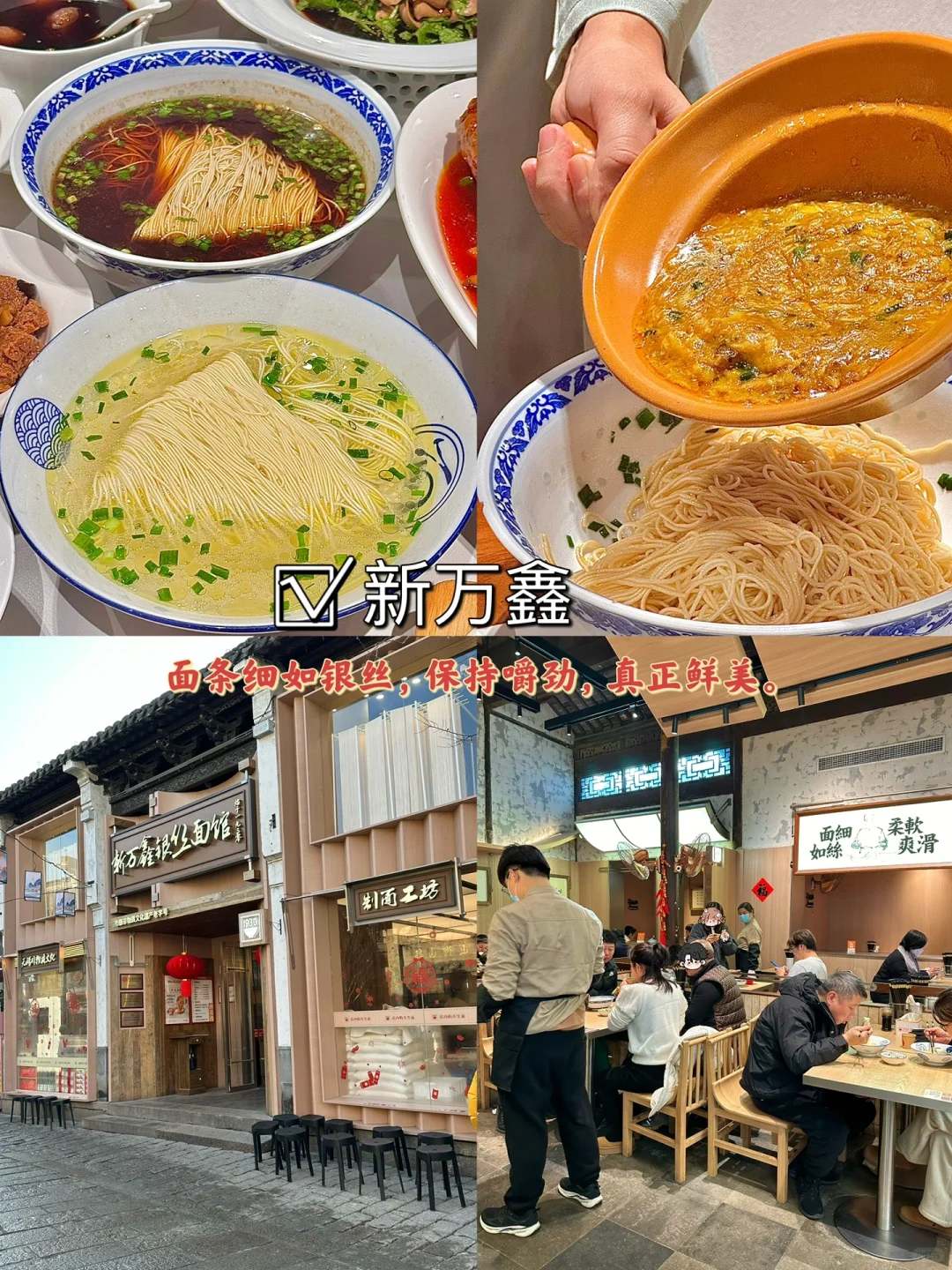春晚分会场惠山古镇今日实况，附游玩攻
