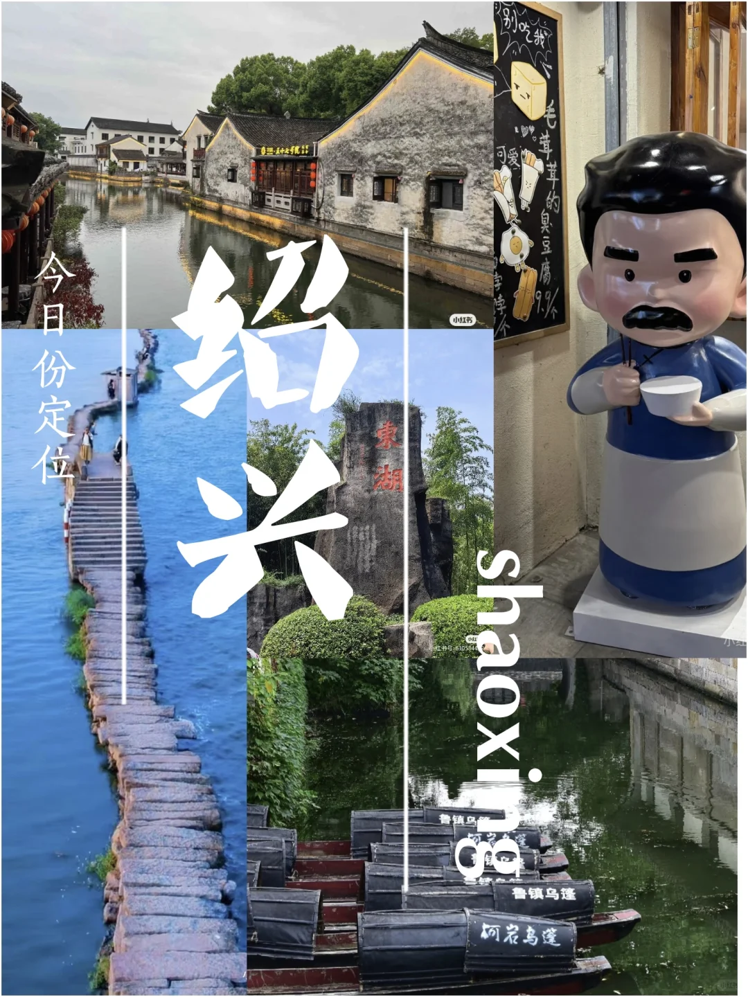 春节旅游攻略