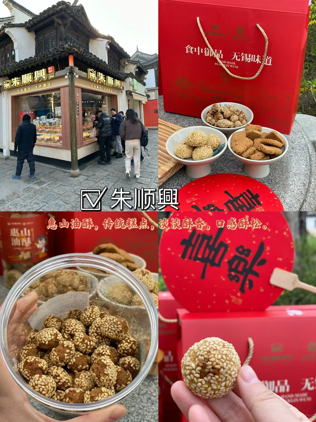 春晚分会场惠山古镇今日实况，附游玩攻