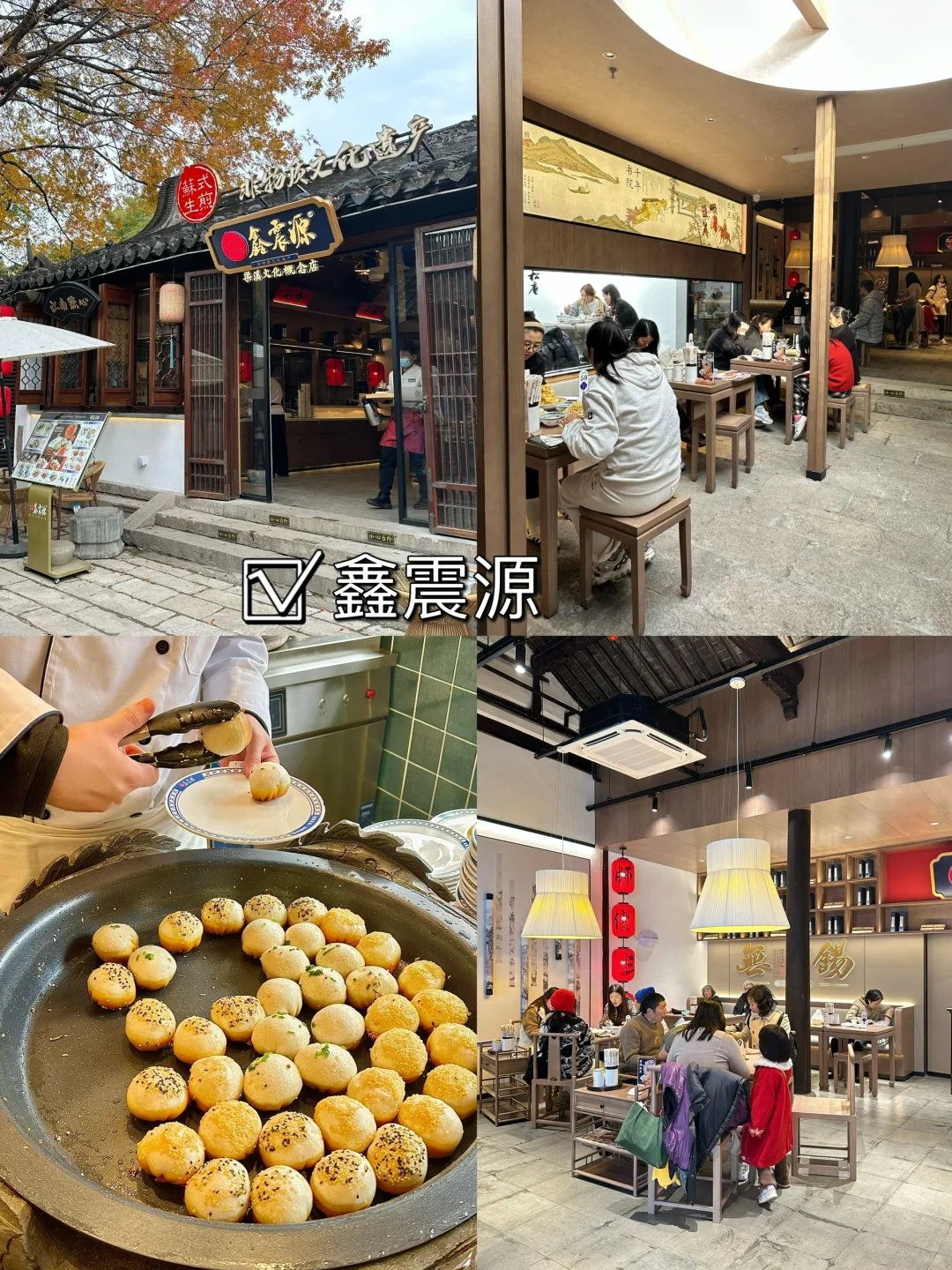春晚分会场惠山古镇今日实况，附游玩攻
