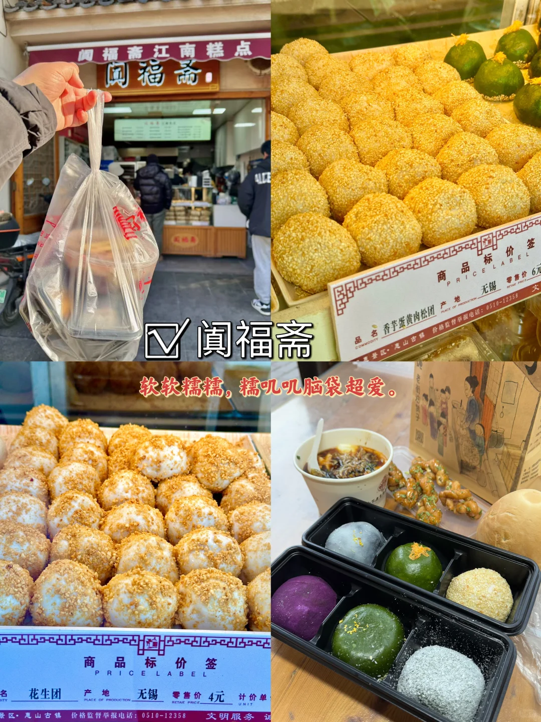 春晚分会场惠山古镇今日实况，附游玩攻