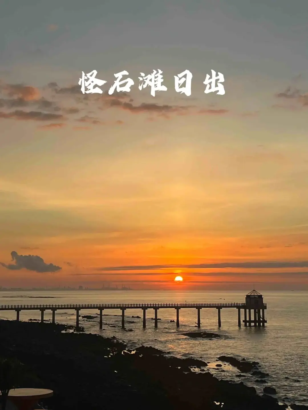 迄今为止，我最喜欢的海滨小城出现了🌴