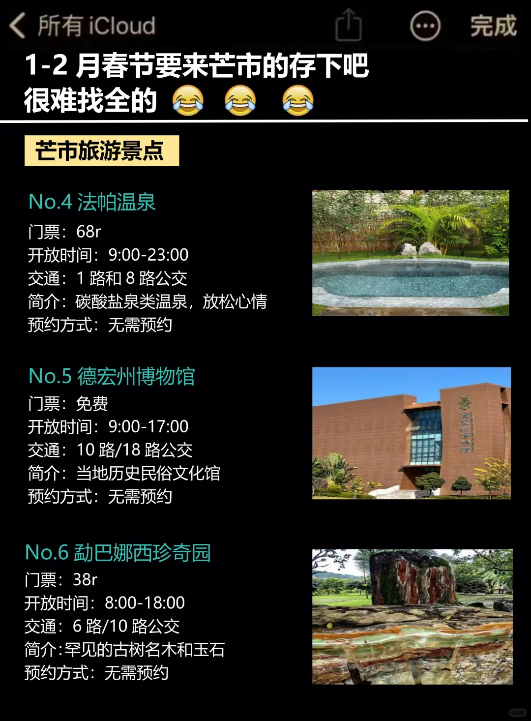 芒市旅游攻略⚠️真心分享给后面要来的❗️