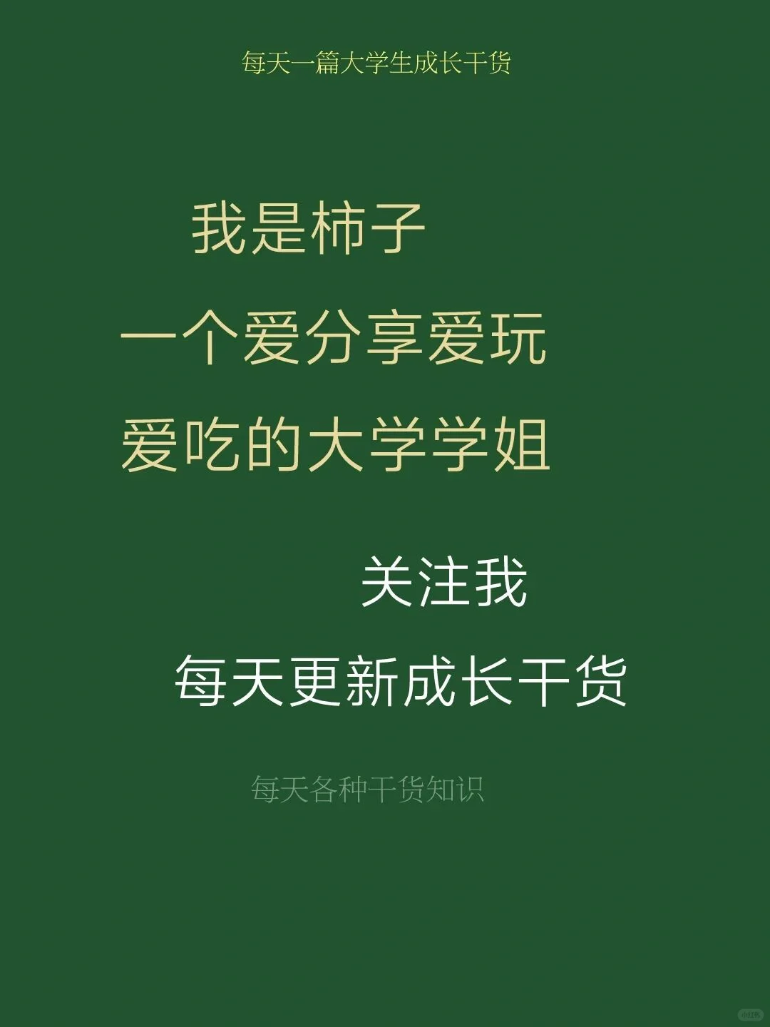 大学生寒假就应该选择去旅游🔥