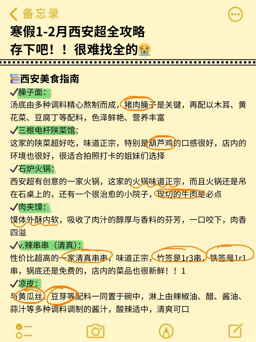 真心建议寒假1-2月去西安的姐妹，听劝