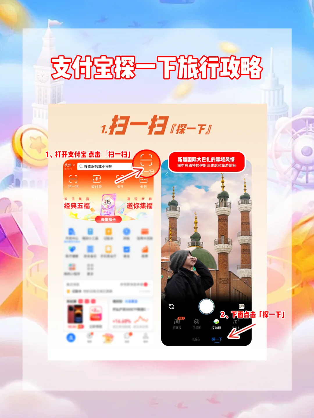 旅游博主压箱底分享❗春节出游一定要看