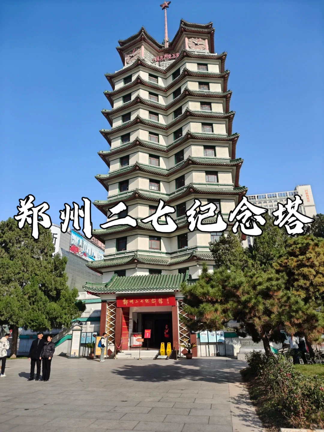 郑州 9 大景点必打卡❗ 旅游前必看✨