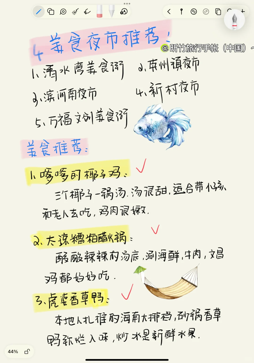 陵水｜三天两夜旅游攻略～冲冲冲🐛