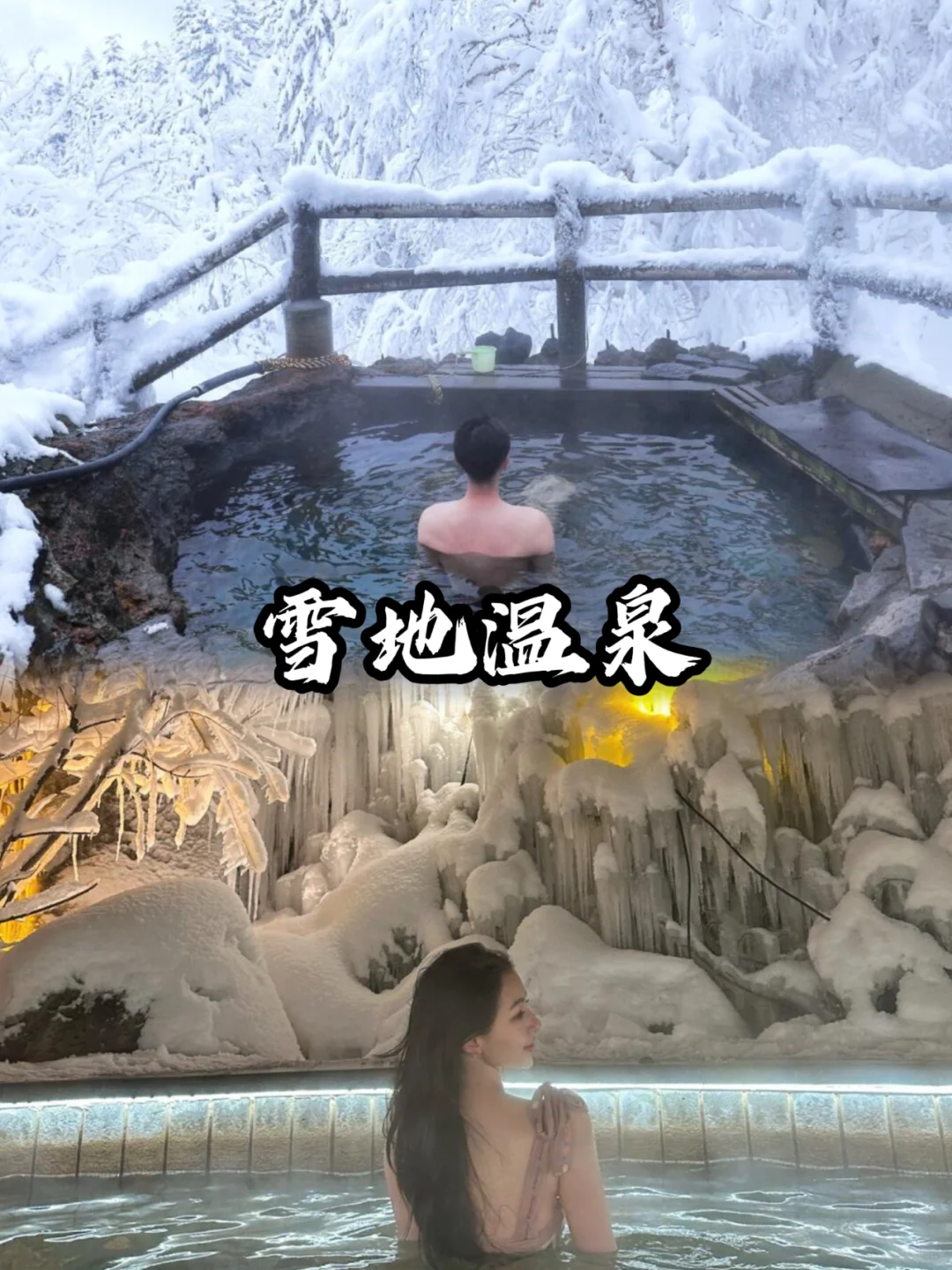 第一次去东北的正确游玩顺序❗东北旅游攻略