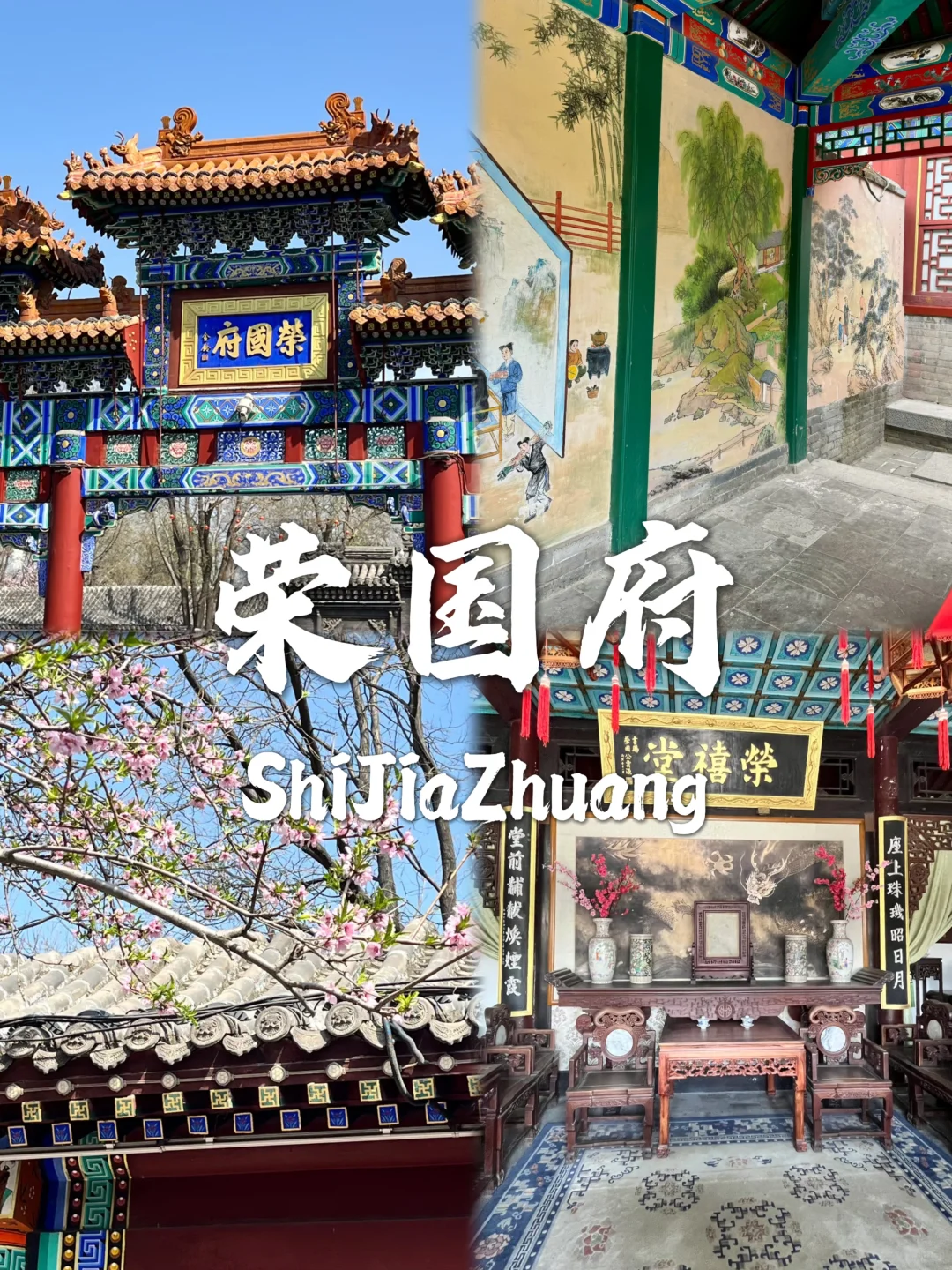 石家庄必打卡九个景点✅