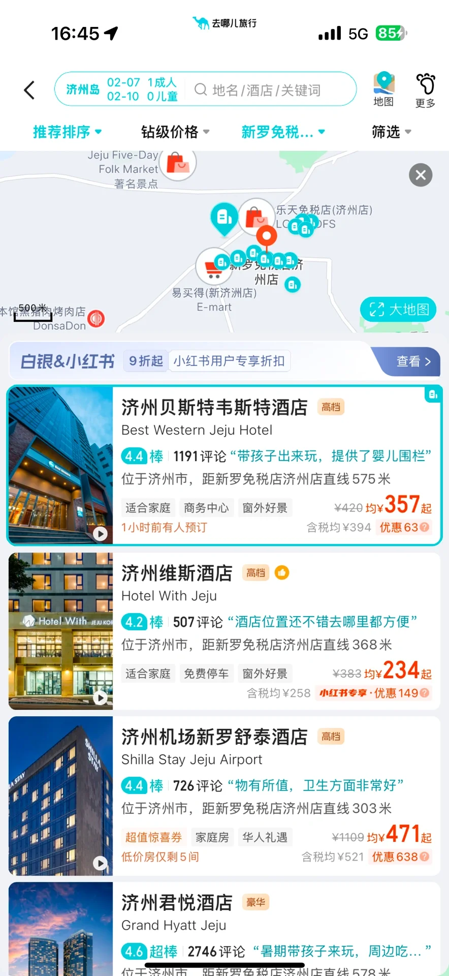 济州岛旅游攻略1