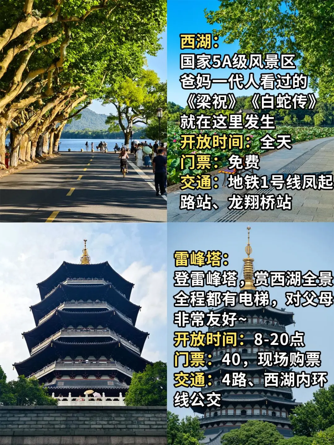 春节带爸妈逛杭州，认准本地人去的12个景点