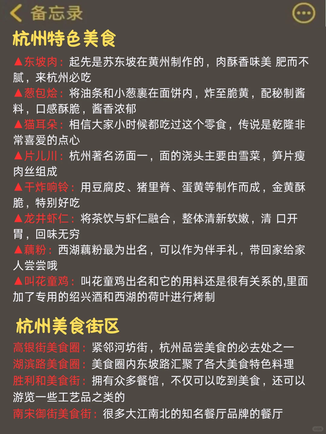 杭州旅游攻略，12-2月来杭州的姐妹👭听劝||