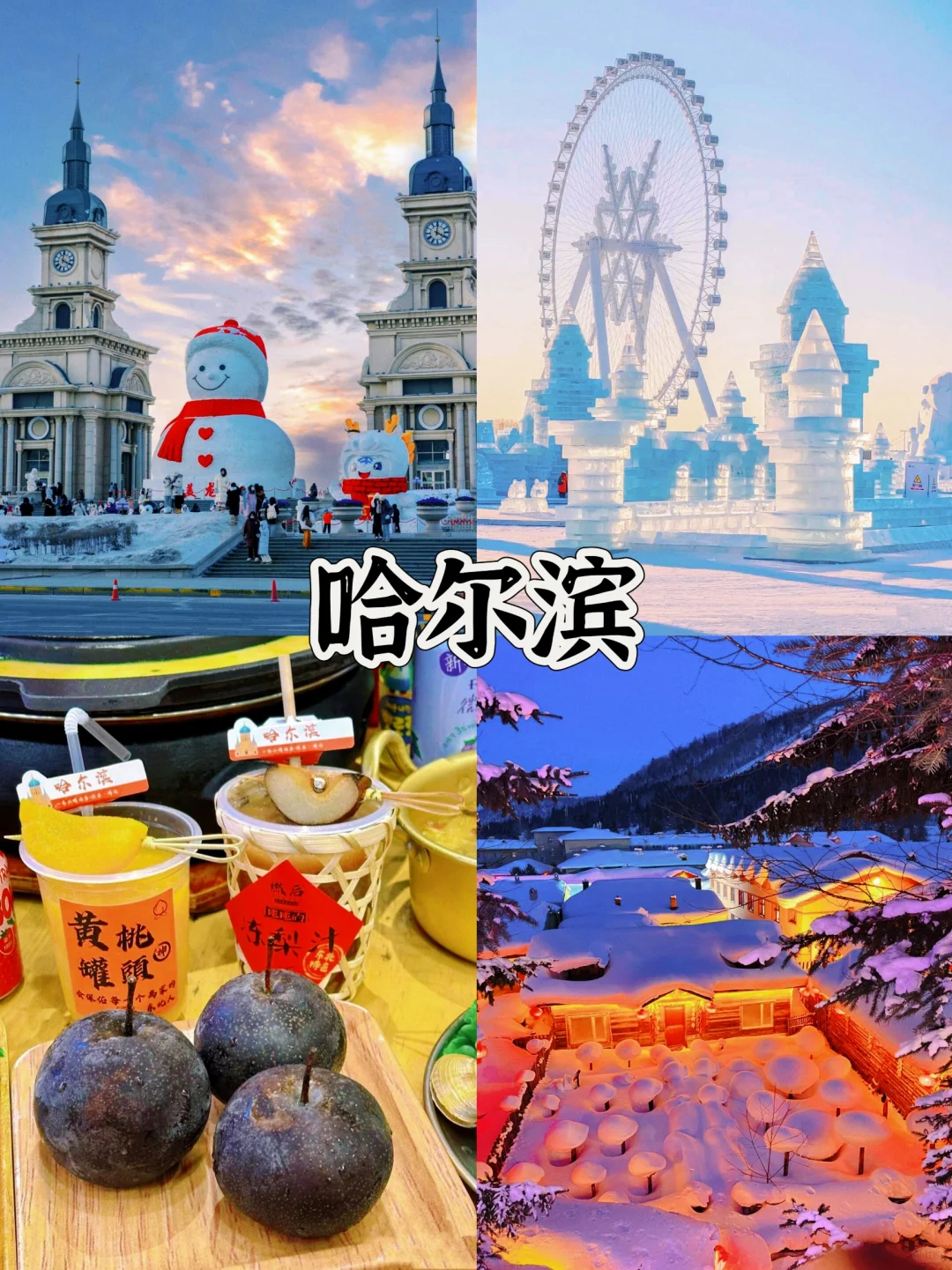 适合春节旅行的必去的9个地方，推荐给你们