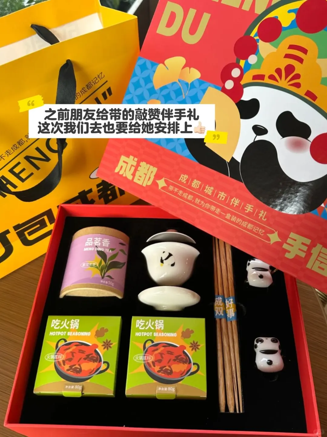 真的有被男朋友的成都旅游攻略笑到👍🏻