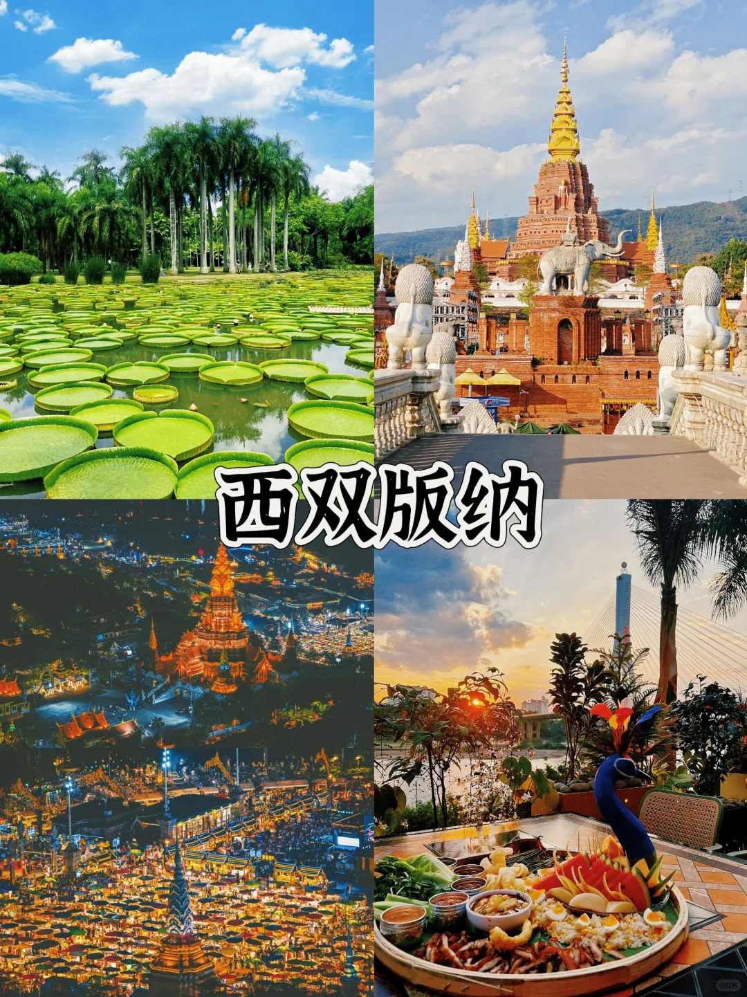 适合春节旅行的必去的9个地方，推荐给你们