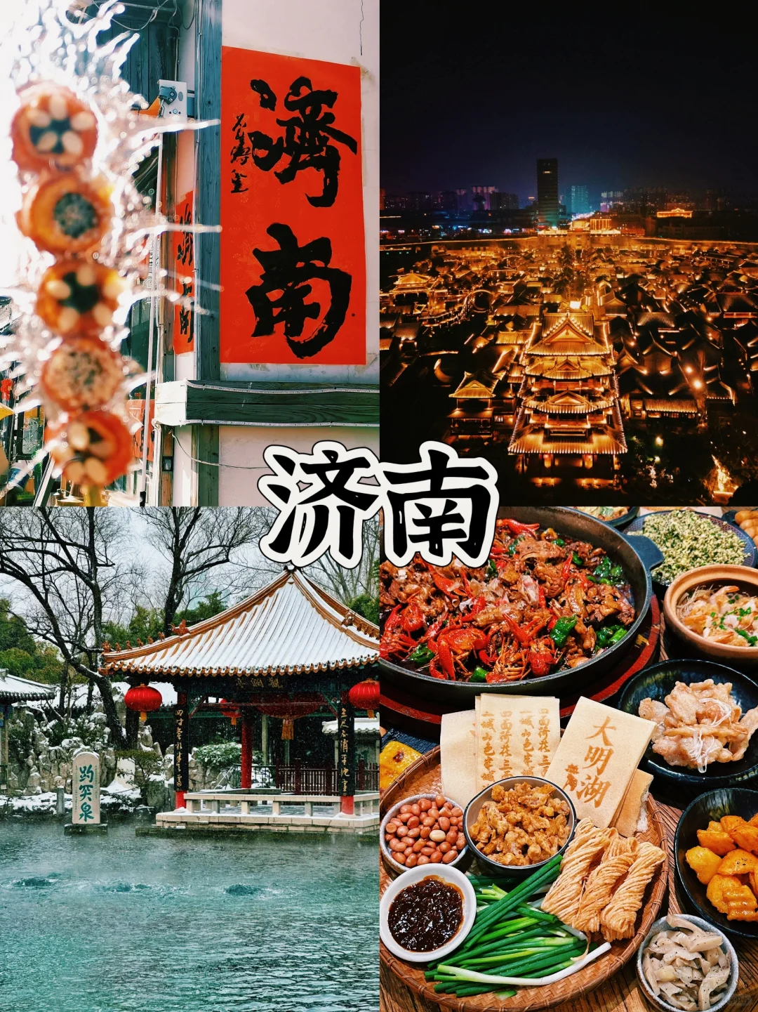 适合春节旅行的必去的9个地方，推荐给你们
