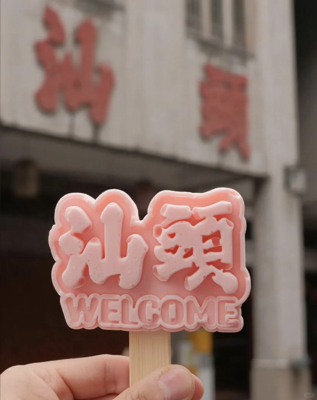 汕头旅游攻略